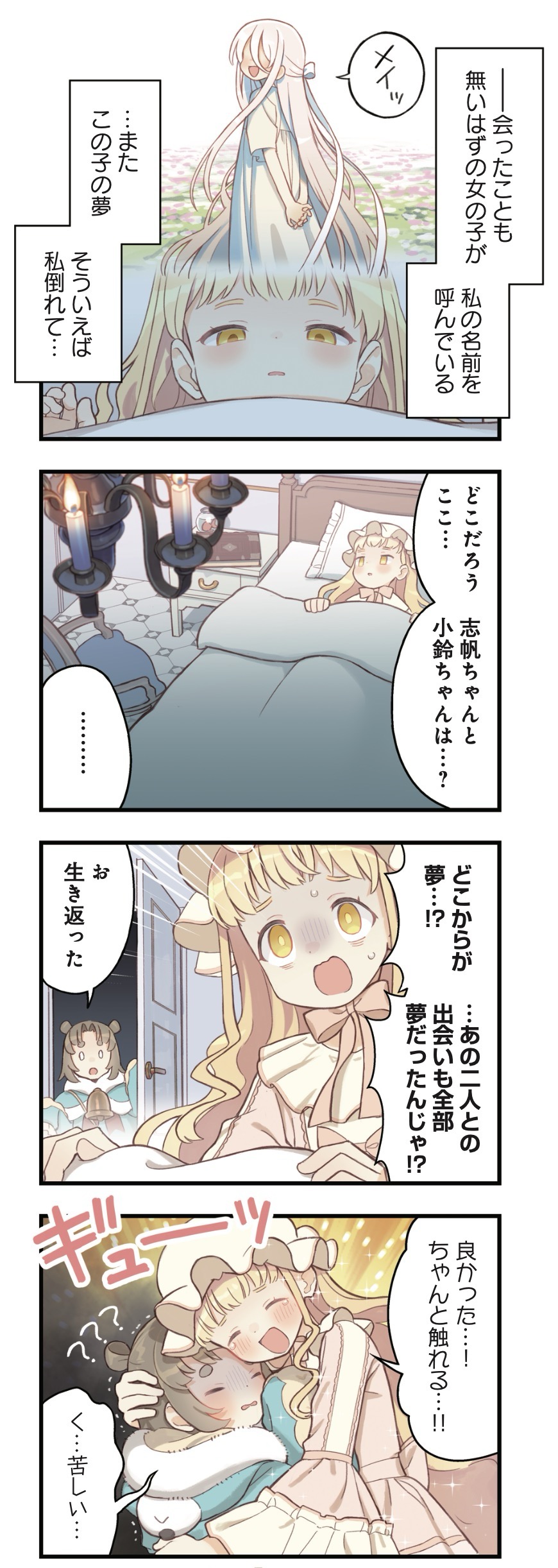 まんがタイムきらら編集部 on X: まんがタイムきらら編集部 on X: