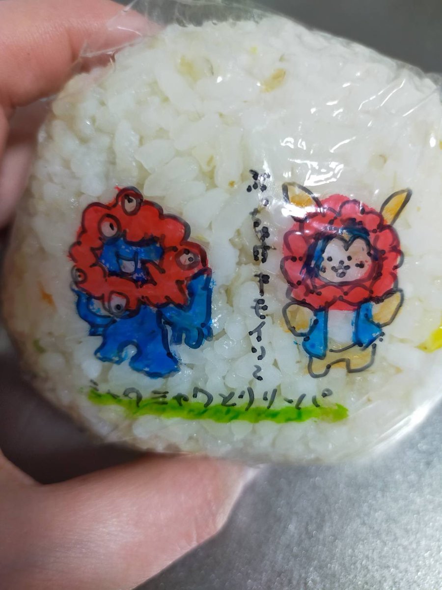 aisunopan's tweet photo. かわいいリリーパときもいなにか
#リリーパおにぎりシリーズ https://t.co/aIfa3gh3Lc
