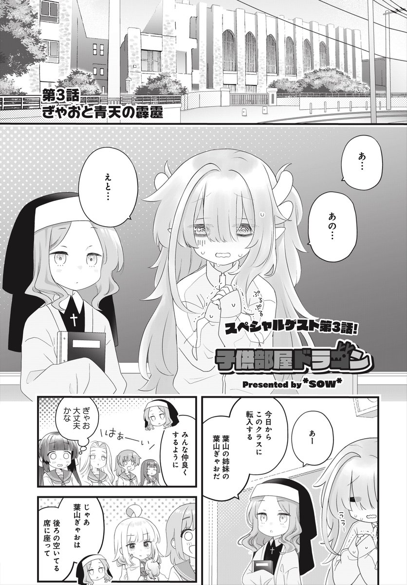 Route63@ジョジョPart8「ジョジョリオン」全27巻読了