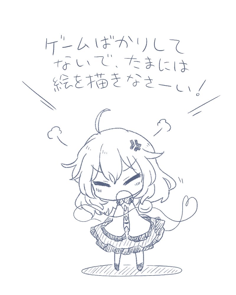 ごめんなさい。