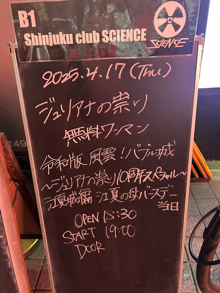 江夏城お疲れ様でした！めっちゃ楽しかったよー！✨
今日は久しぶりにお母も参加して、一緒に楽しめて良かった！
シュプレヒの📞めっちゃよかったなぁ🥲
ライブハウスで聴けると思ってなかった曲も聴けて幸せでした😌
今日もたくさんありがとう🫶