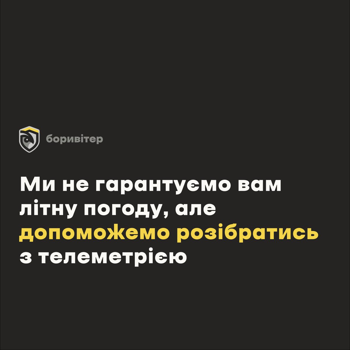 Boryviter's tweet photo. Три роки польоту! 
Три роки надання фахової військової підготовки. Дякуємо захисникам і захисницям, працюємо завдяки і задля вас 🤝

Привітати нас можна тут: https://t.co/Xa8bNbMxRP https://t.co/6Dc6Qlwc6H