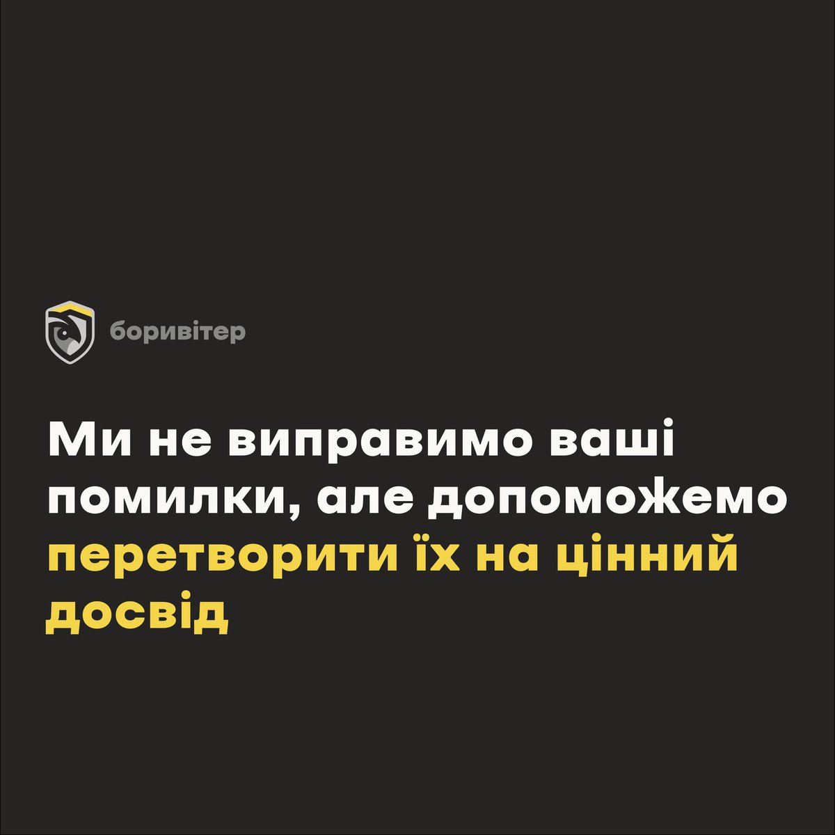 Boryviter's tweet photo. Три роки польоту! 
Три роки надання фахової військової підготовки. Дякуємо захисникам і захисницям, працюємо завдяки і задля вас 🤝

Привітати нас можна тут: https://t.co/Xa8bNbMxRP https://t.co/6Dc6Qlwc6H