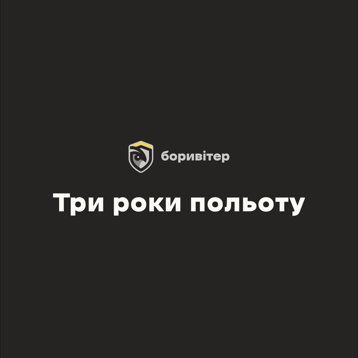 Boryviter's tweet photo. https://t.co/lssvbsM22h