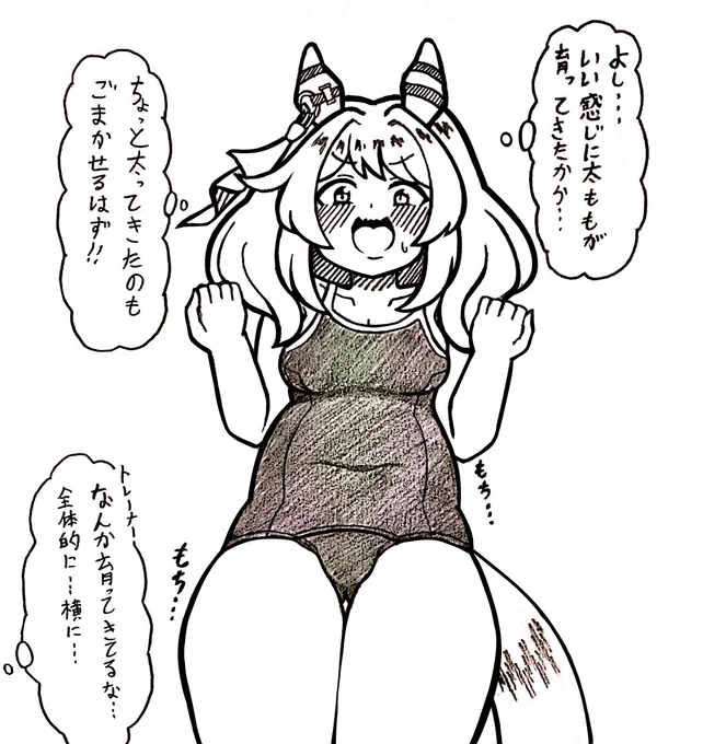 #ウマ娘 
ミラ子、成長期 
