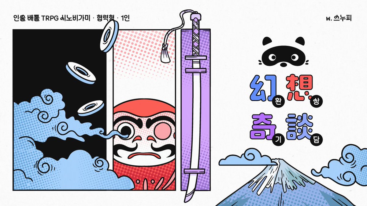 w_KANGKANG_'s tweet photo. 스누피 님의 시노비가미 1인 현대 퇴마편 · 협력형 팬메이드 시나리오 <환상기담>을 대리 배포합니다.

도호쿠 지방으로 인무를 간 GMPC.

하지만 돌아오기로 한 날이 지나도 소식이 없고 연락도 되지 않습니다.

걱정이 된 PC는 GMPC를 찾으러 가기로 하는데…

🦊:: https://t.co/wg61cLkOxh https://t.co/psRrUsbYKU