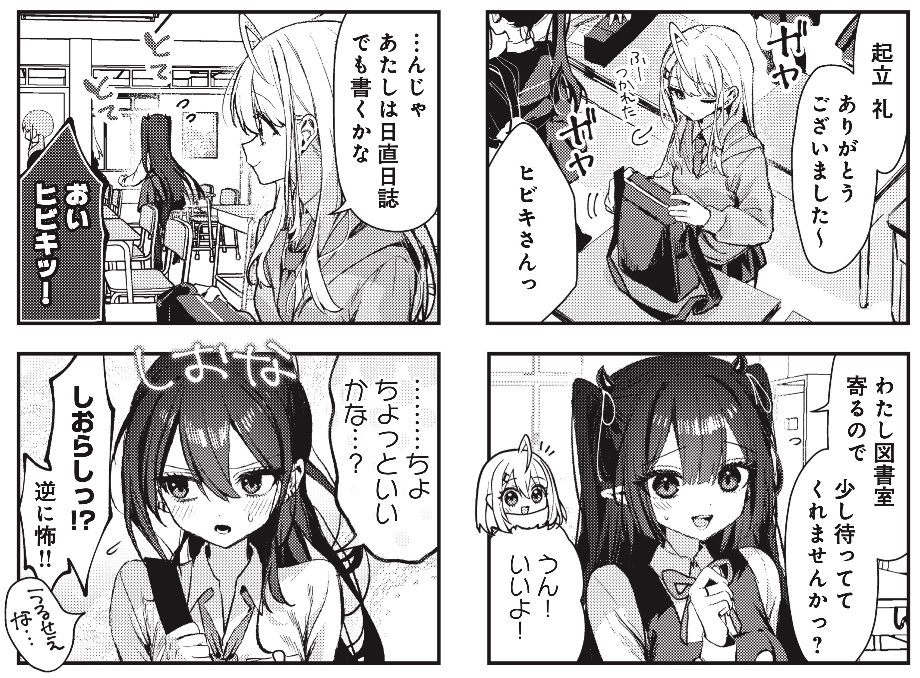 Route63@ジョジョPart8「ジョジョリオン」全27巻読了