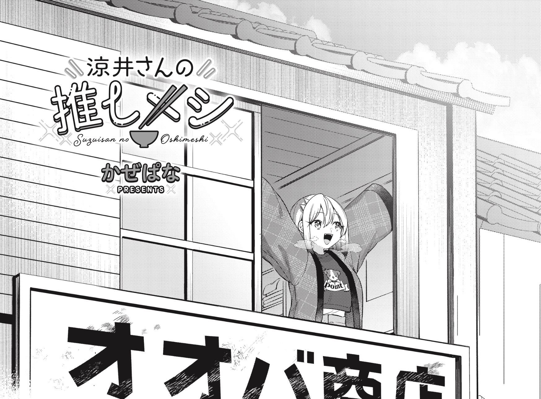 Route63@ジョジョPart8「ジョジョリオン」全27巻読了