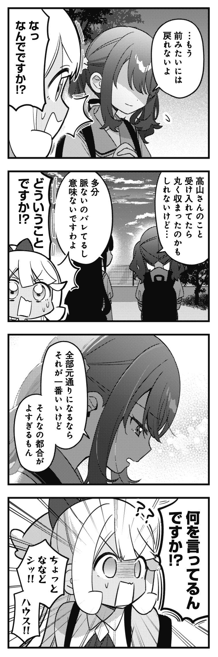 Route63@ジョジョPart8「ジョジョリオン」全27巻読了
