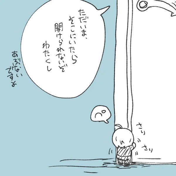 帰りましたね 