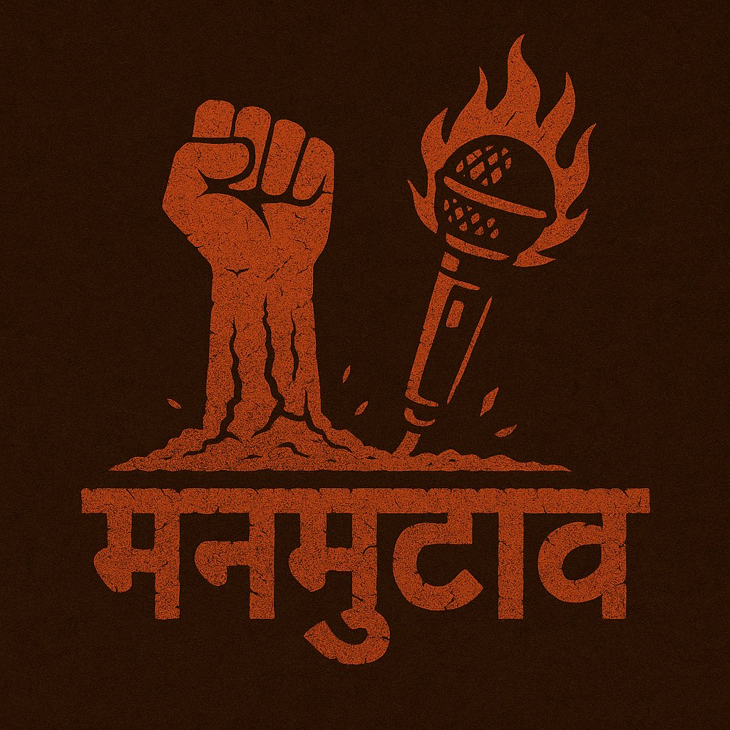 मनमुटाव⚒ tweet media