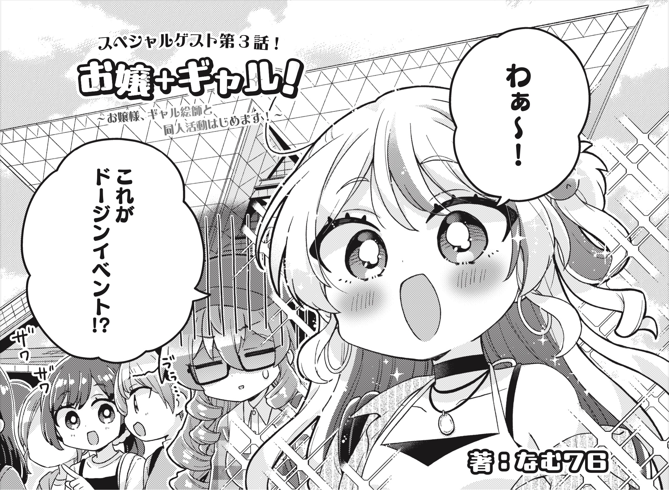 なむ76＠きららMAXゲスト連載 (@767676na) / X