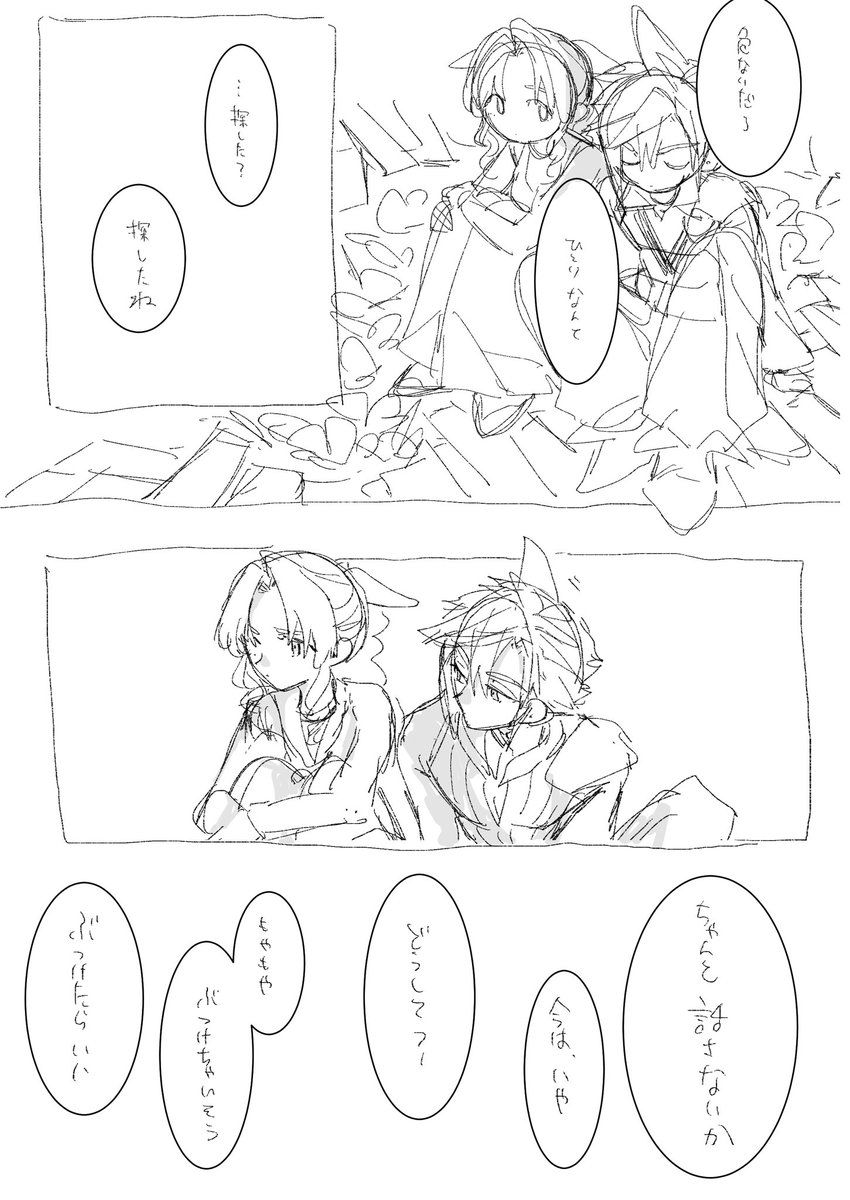 寄り添うように、傷と。
祈るように、そばにいて。

クラエア下書き〜✏︎ 