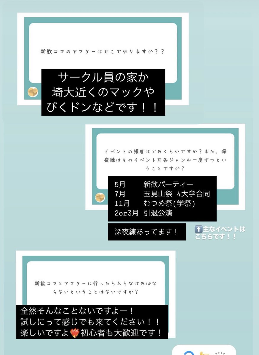After_Beat_Club's tweet photo. まだまだ質問いっぱい来ました！
明日の新歓体験コマはbreak、hiphop、lockが体験できるし、✨アフター✨もある！！行くしかない！🚗³₃

 #春から埼大  #埼玉大学  #大学生  #新歓  #ダンス #ダンスサークル  #インカレサークル  #アフタビ  #afterbeatclub  #dance  #hiphop  #break  #lock https://t.co/dcnjyAktA5