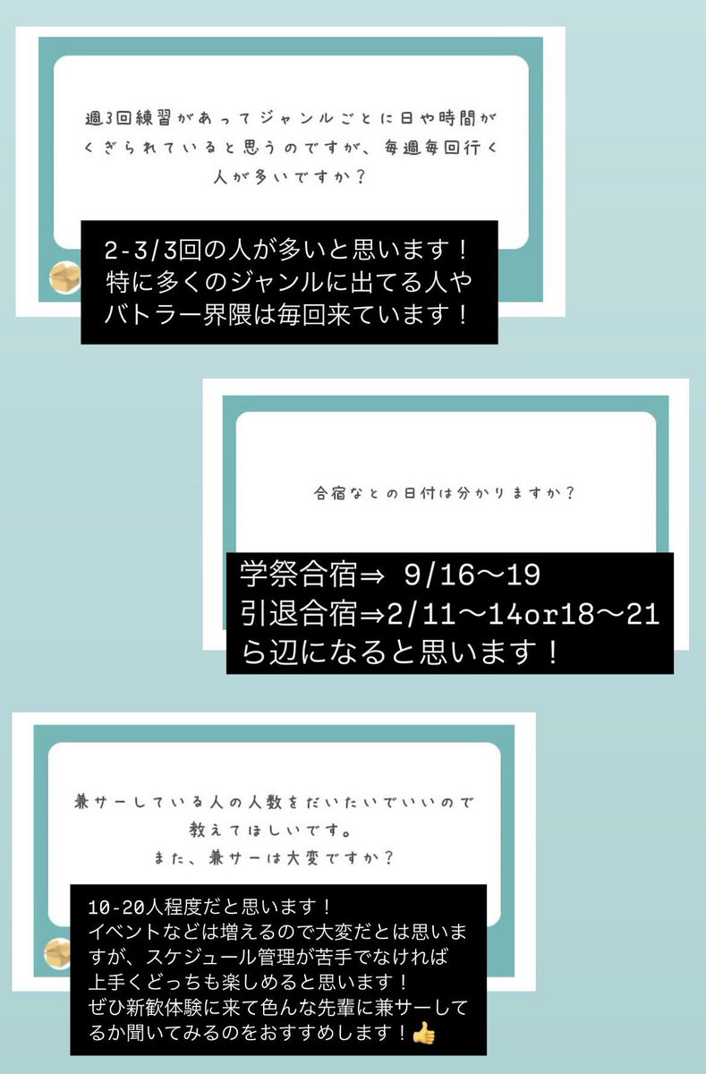 After_Beat_Club's tweet photo. まだまだ質問いっぱい来ました！
明日の新歓体験コマはbreak、hiphop、lockが体験できるし、✨アフター✨もある！！行くしかない！🚗³₃

 #春から埼大  #埼玉大学  #大学生  #新歓  #ダンス #ダンスサークル  #インカレサークル  #アフタビ  #afterbeatclub  #dance  #hiphop  #break  #lock https://t.co/dcnjyAktA5