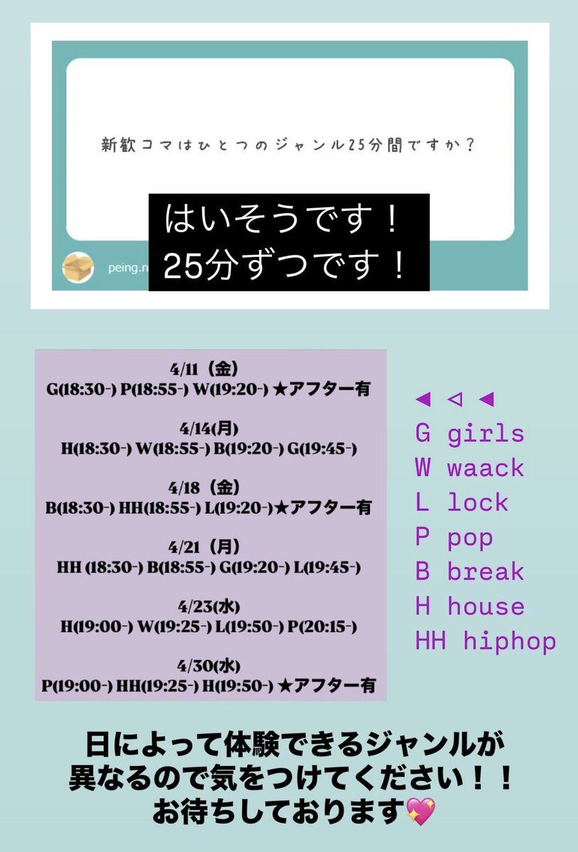 After_Beat_Club's tweet photo. まだまだ質問いっぱい来ました！
明日の新歓体験コマはbreak、hiphop、lockが体験できるし、✨アフター✨もある！！行くしかない！🚗³₃

 #春から埼大  #埼玉大学  #大学生  #新歓  #ダンス #ダンスサークル  #インカレサークル  #アフタビ  #afterbeatclub  #dance  #hiphop  #break  #lock https://t.co/dcnjyAktA5