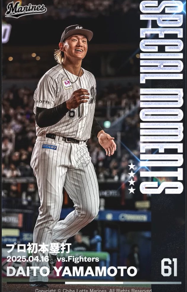 kwchali's tweet photo. これは(👍˙ꈊ˙)👍イィネ!
#山本大斗 選手
✨プロ初本塁打✨
#MARINESCOLLECTION
#chibalotte https://t.co/Vg5CCiMp7f