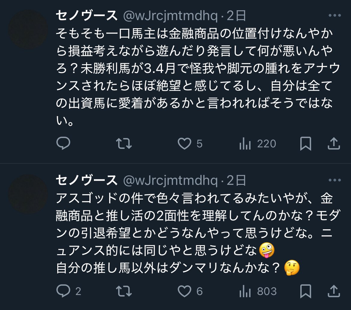 乱暴な言い方かもしれないが、要するに、『稼げない事が確定した時点で、骨折でもなんでもして引退して欲しいし、あわよくば、レース中の事故で安楽死になってくれたら最高。』って事でしょう。<a href="/wJrcjmtmdhq/">セノヴース</a>