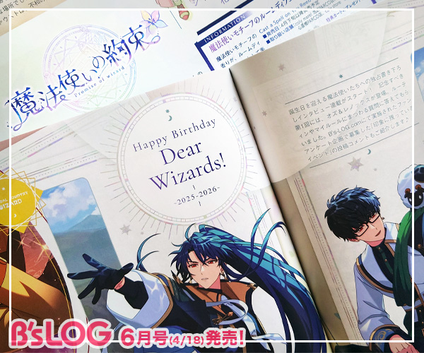 Lupusの魔法の館　プロフ必読　0523