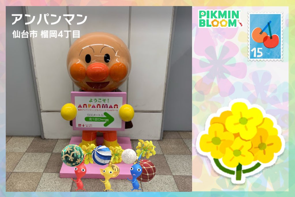 Mmin_bloom's tweet photo. 仙台行ったときの可愛い子たち🌸
そしていただいた綺麗な空💠
ありがとうございます🫶💞
 #ピクミンポストカード_宮城県
 #ピクミンポストカード_福島県
#ピクミンブルーム　#PikminBloom https://t.co/aungIYoCsI