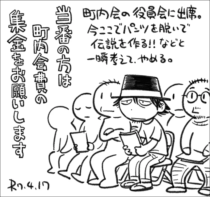 【絵日記0417】次女の支援教室の先生方も、この日記を見ています。 