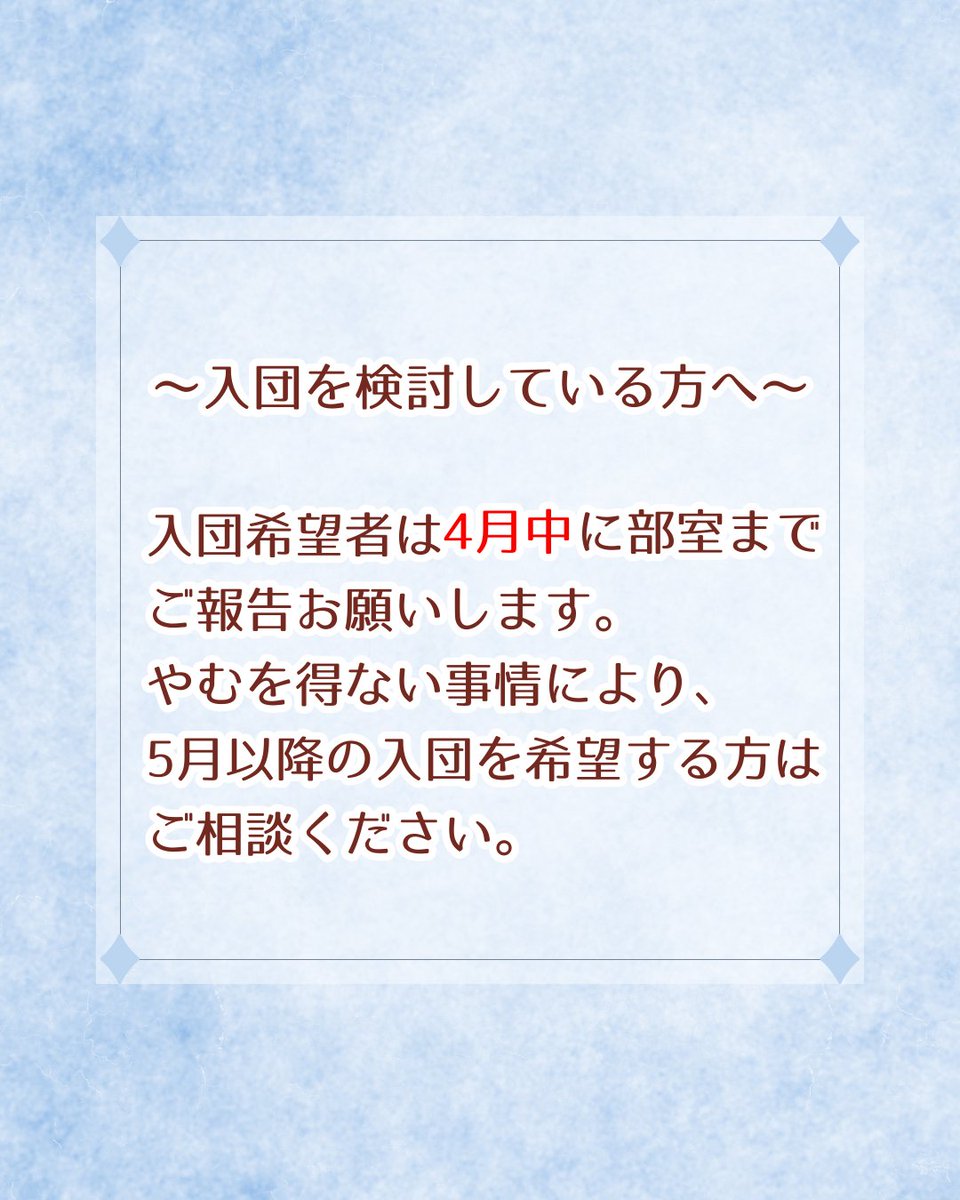 _aguswo's tweet photo. ＜入団希���者の方へ📢＞

楽器体験もまだまだお待ちしております！ https://t.co/qgxCHRTOba