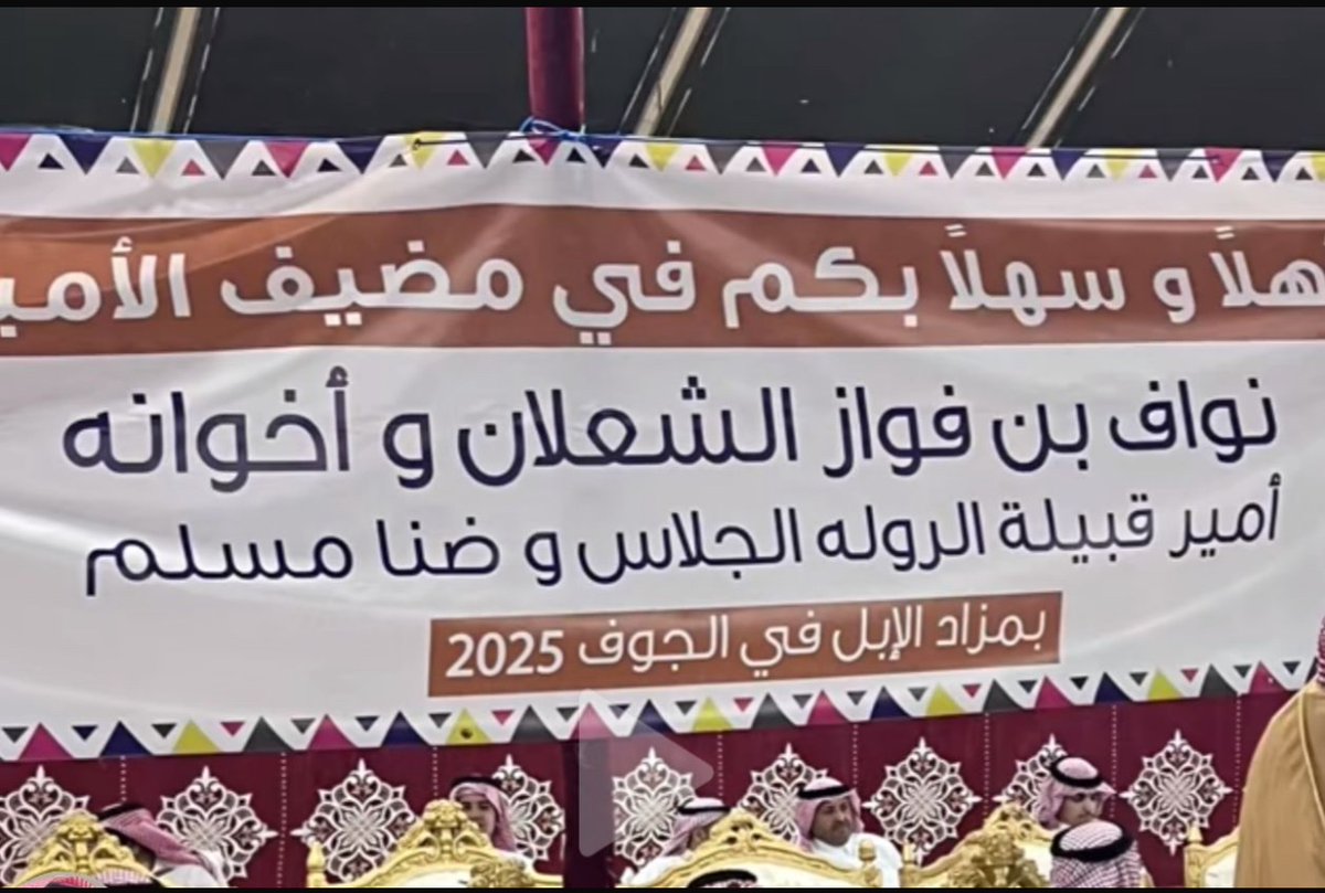 Saud1397887's tweet photo. @aram_7m @haqani_saudi @abonawafee الا فيه امير قبيلة مثل الشعلان أمير وشيخ ضنا مسلم 

ابن هذال شيخ عنزة كلها https://t.co/NWCXc1wXuH