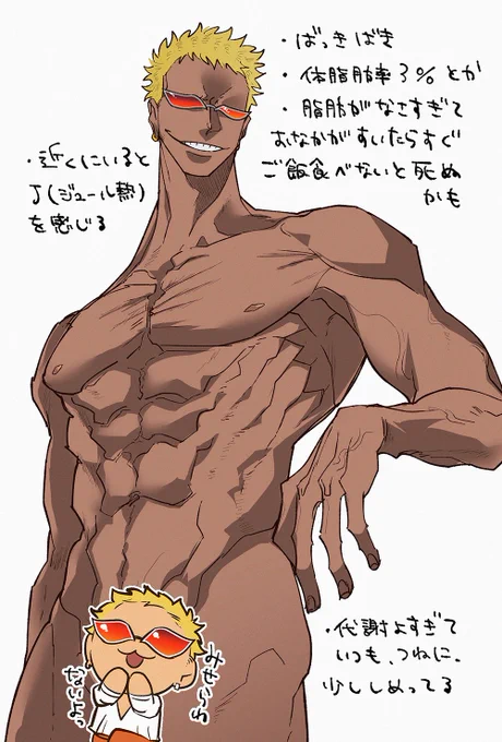 ドフ鰐の体の違い妄想メモ 