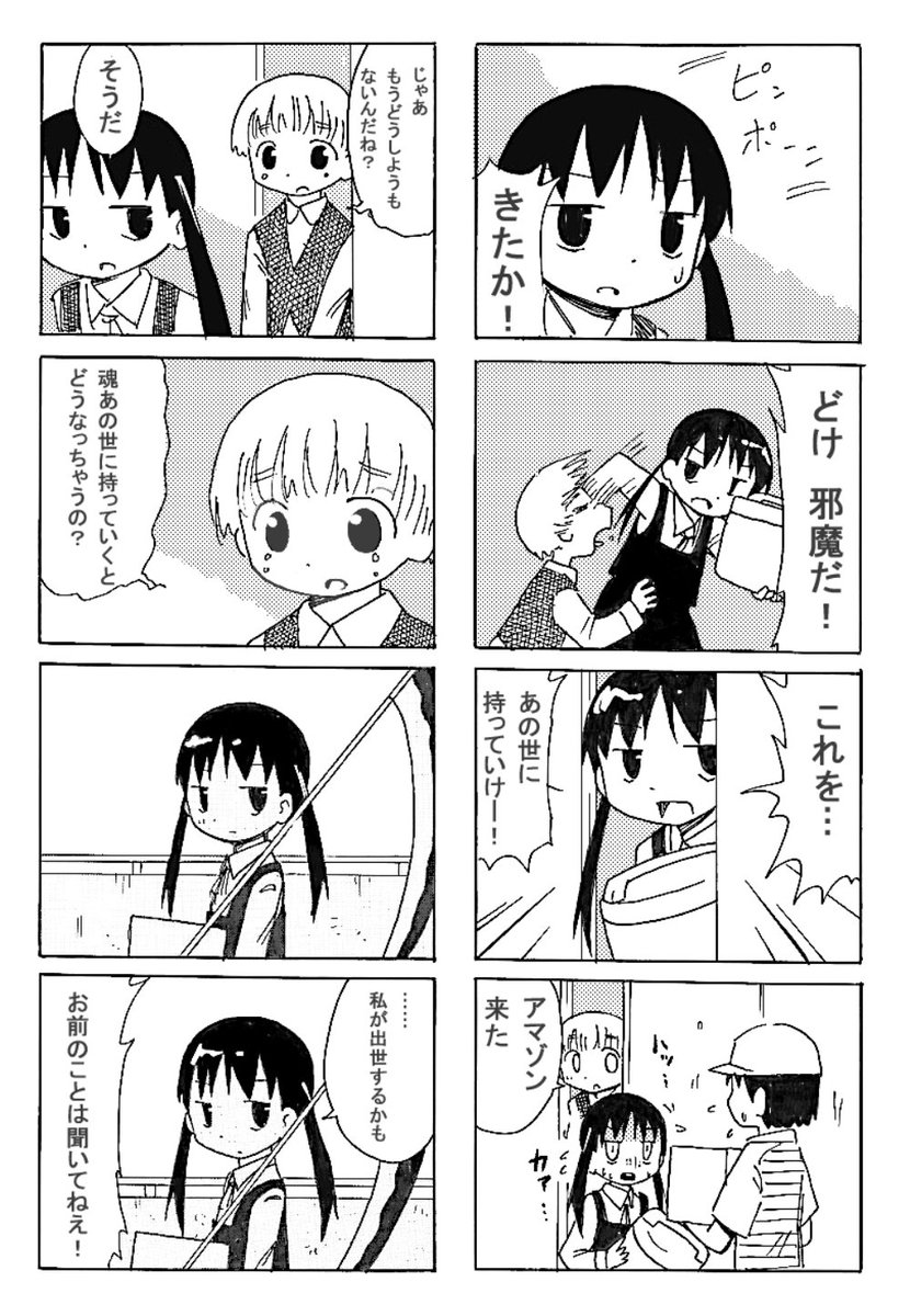 (2/3) 