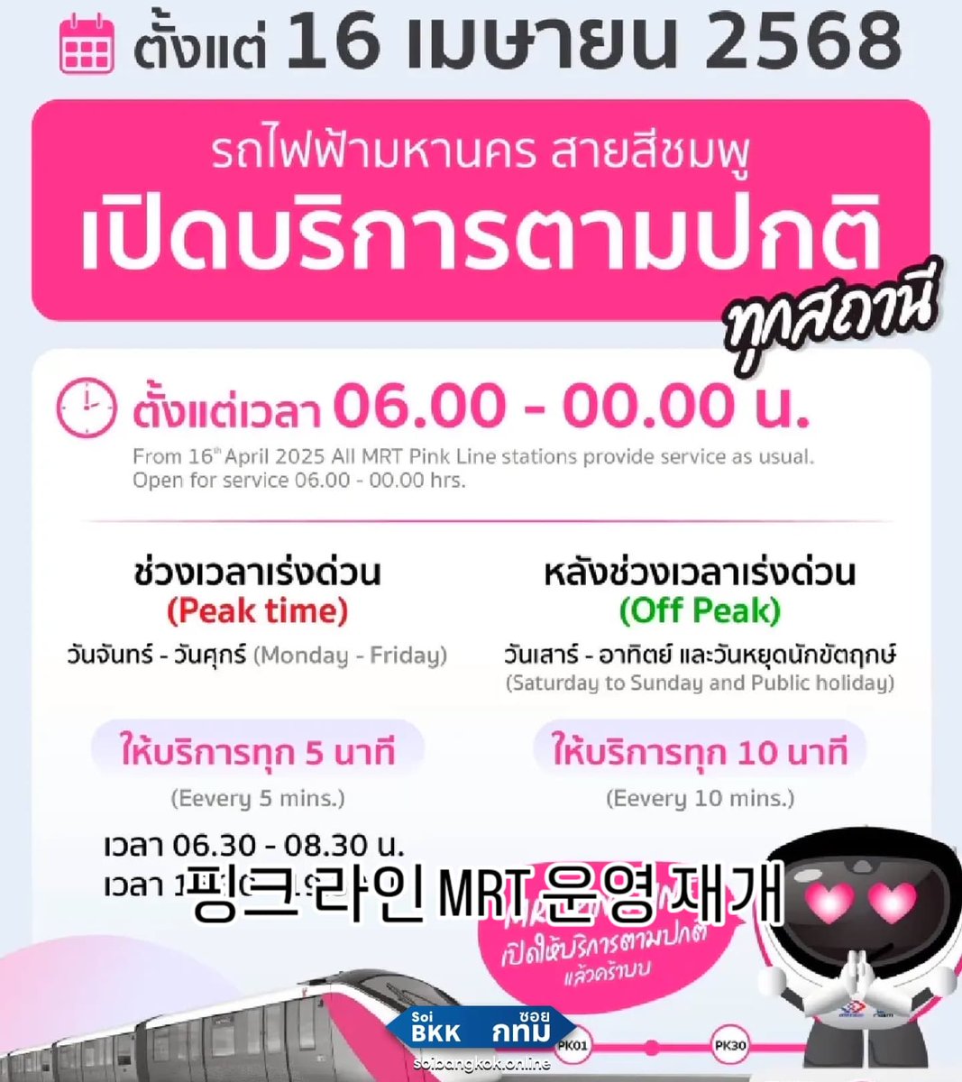 yourSoiBkk's tweet photo. https://t.co/1fLDPqFHKj