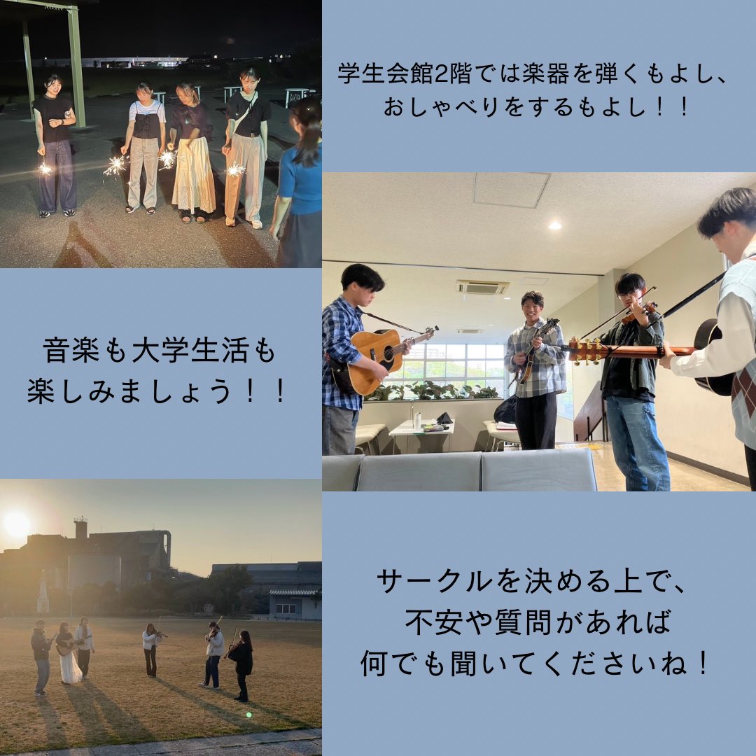 【サークルへの入り方】
毎回たくさんの楽器体験への参加ありがとうございます！！
神戸大学ブルーグラスサークルでは5月末まで新歓イベントを行っております🪕
経験者も未経験者もどなたでも大歓迎です💖

サークルについて、何でもDMで聞いてください！お待ちしております！
#神戸大学
#ブルーグラス
