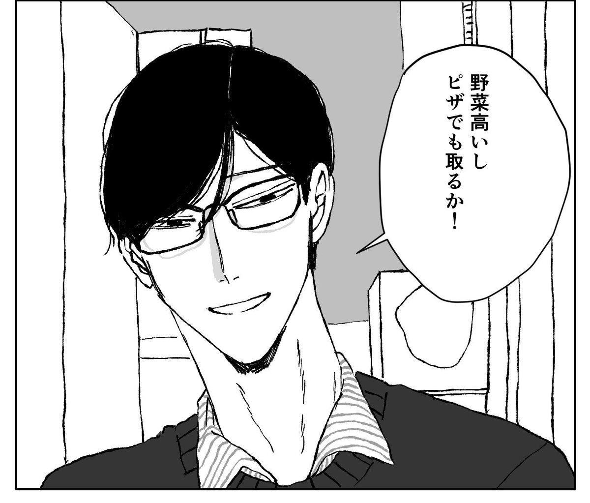 #バ先の先輩と仲良くなろう 