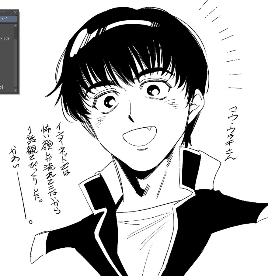衝動描き 