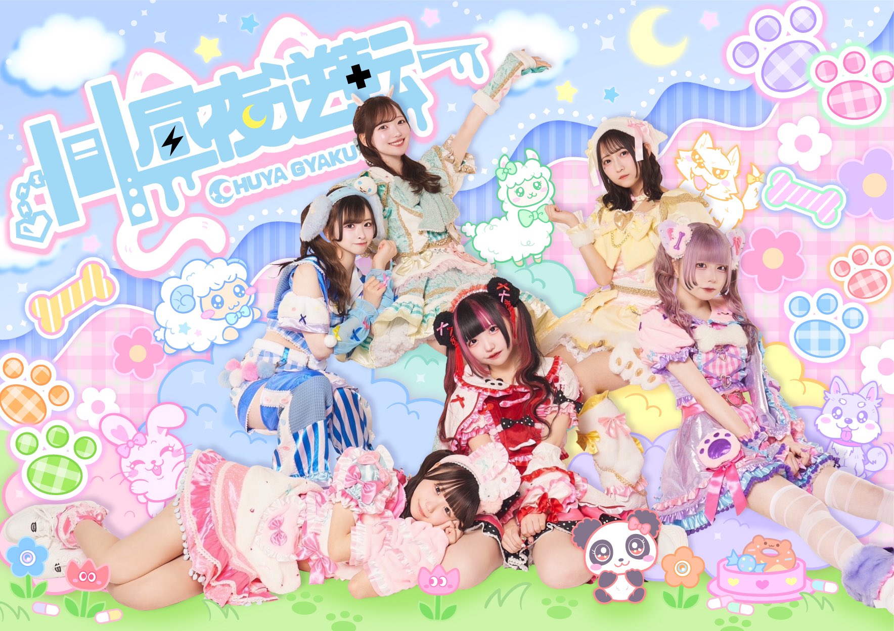 Stream 干物妹!うまるちゃん OP - (Jazz Arrange) Free Download