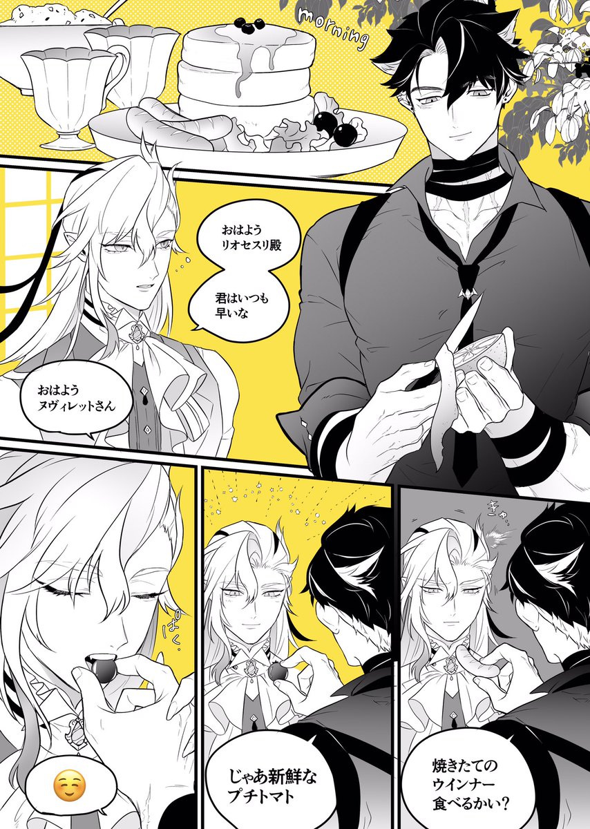 朝食食べよ🥞
#wriolette #リオヌヴィ 