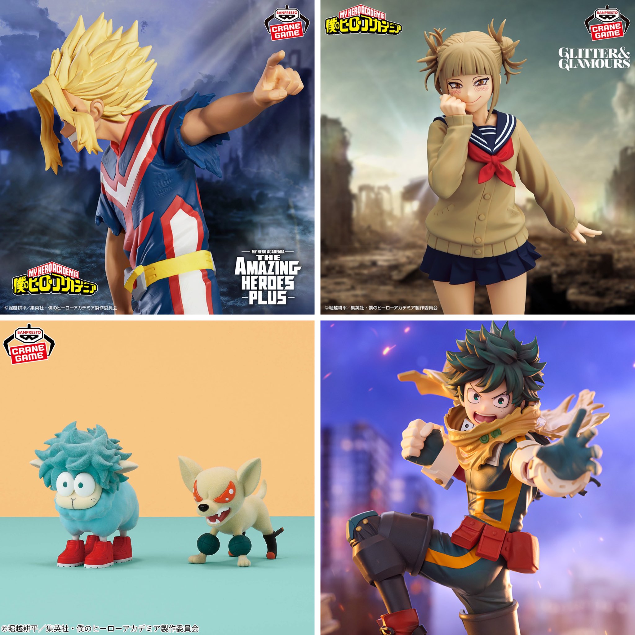 僕のヒーローアカデミア デクシープ＆バクドッグ Trio-Try-iT緑谷出久