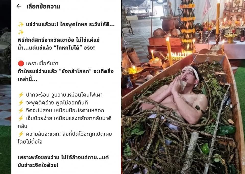 Neung1811's tweet photo. @cnew888 ถาม chatgpt ว่าถ้าแช่ว่านแล้วโกหกจะเป็นยังไง https://t.co/FCR06MEfr5