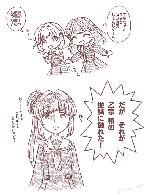 花帆ちゃんにちょっかいを出すめぐちゃん 