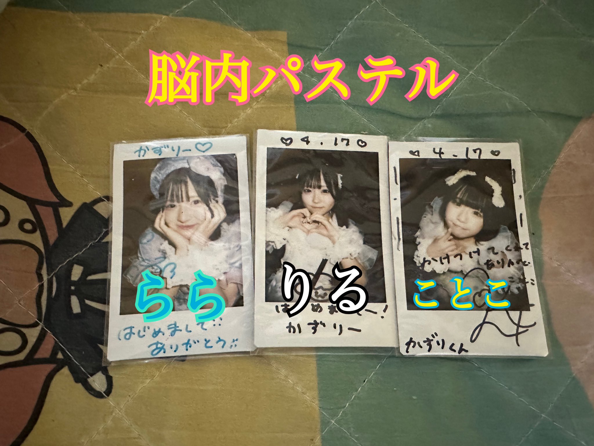 かずりー on X: 