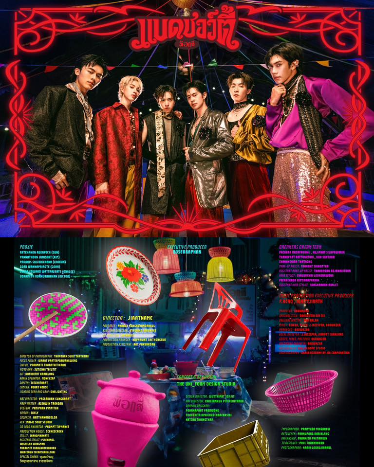 artofth's tweet photo. ใครที่ยังไม่ได้ดู MV ‘Bad Shawty’ ตามไปกันได้ที่
>> https://t.co/mZfyrAkh93
จบสงกรานต์ก็ยังมาหลอนหูไปด้วยกันได้ 😎

source: https://t.co/sPoFV9Yz7q
https://t.co/AOOYlKCFsP https://t.co/YaOdbbYXKE