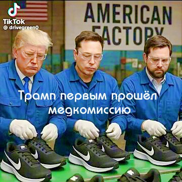 ismlite's tweet image. Донни ПЕРВЫМ СО ВСЕЙ СВОЕЙ БАНДЫ прошел медкомиссию, получил справку и радостно сообщил всему миру, что он НЕ ИДИОТ. 
На радостях даже водрузил себе памятник... Из бронзы... При жизни...
Мир в шоке...
Ждём новую справку, что донни уже - ГОСПОДЬ БОГ. Для кремля это плёвое дело...