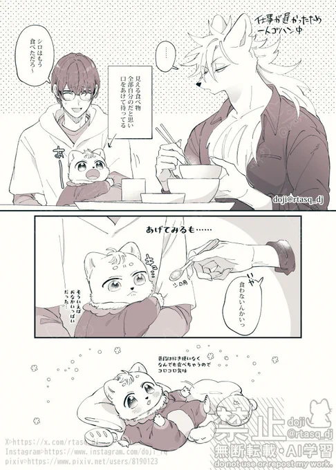 こちらは去年描いたシロまとめ👶
#ハイスペケモ 