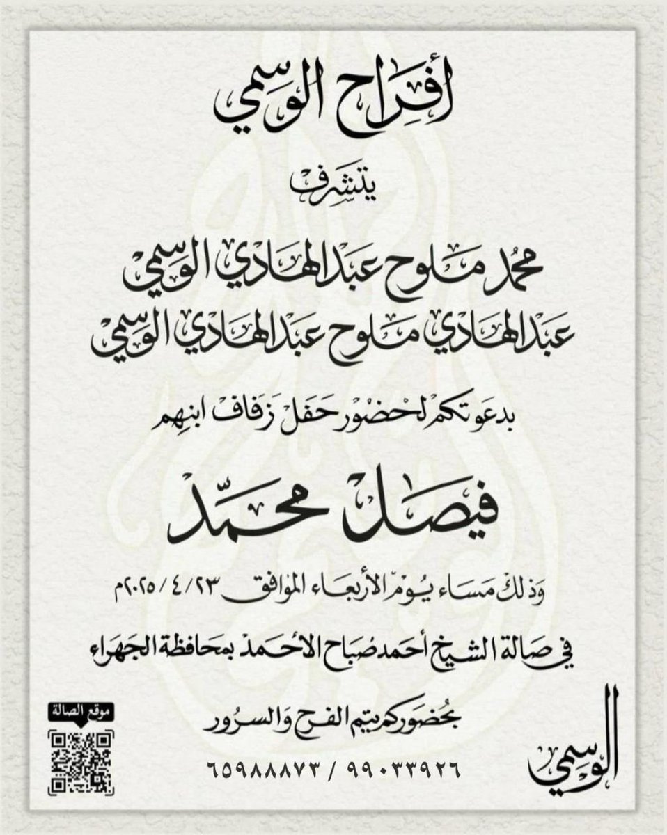 #الوساما_العوارض