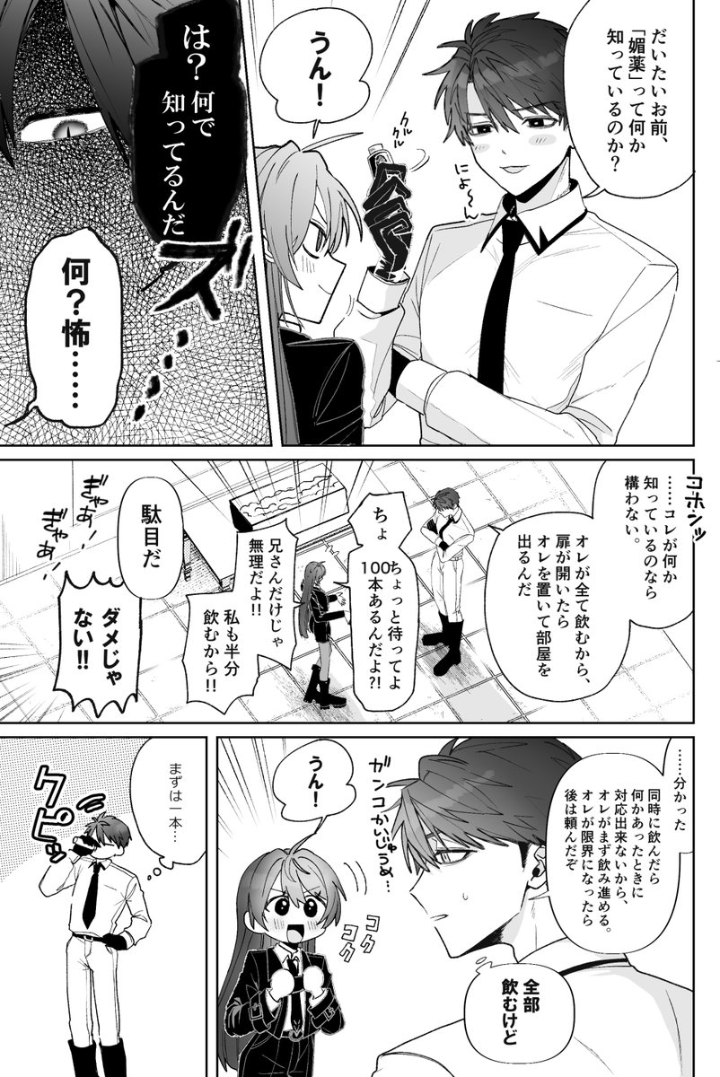 名無しの思念 tweet media