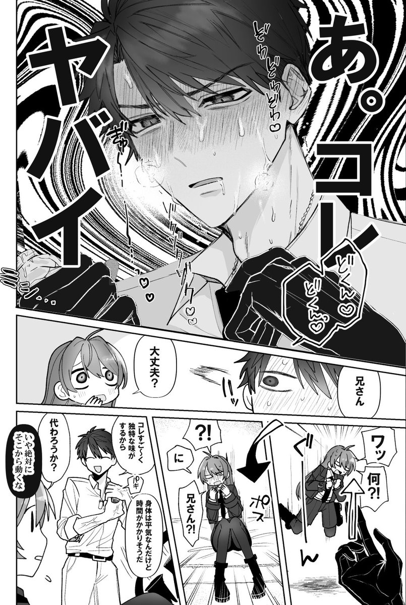 名無しの思念 tweet media