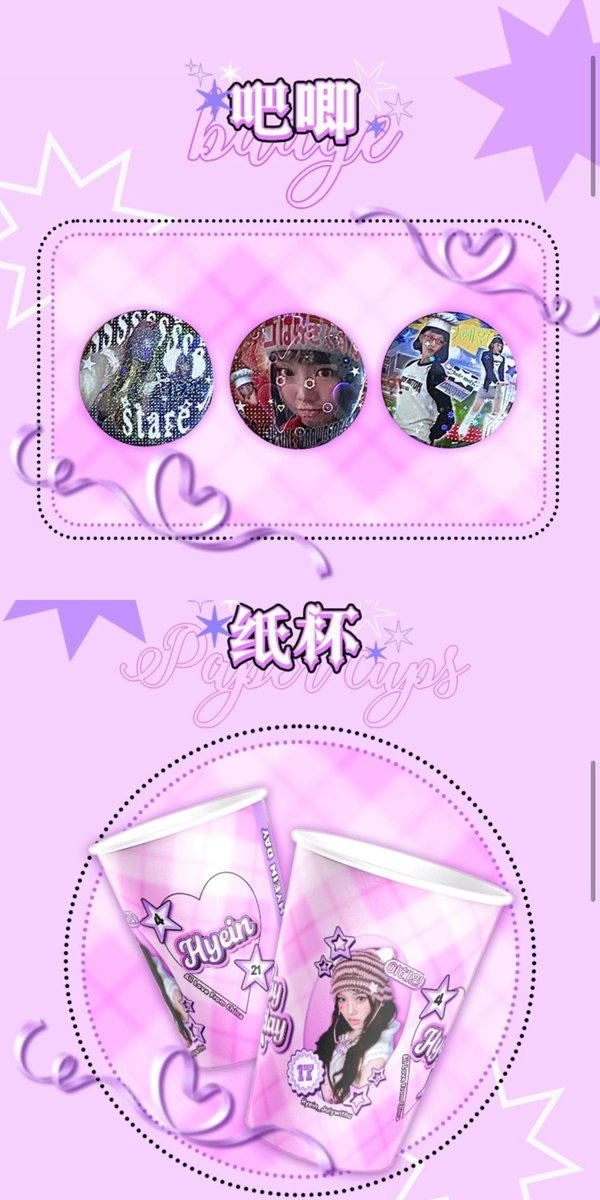 Hyein_Bar tweet media