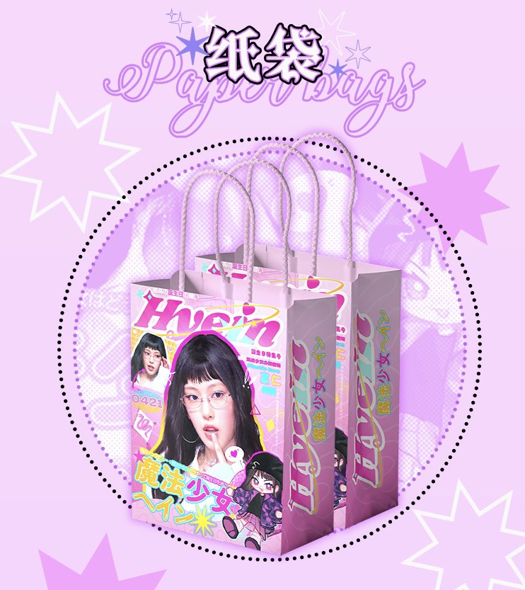 Hyein_Bar tweet media