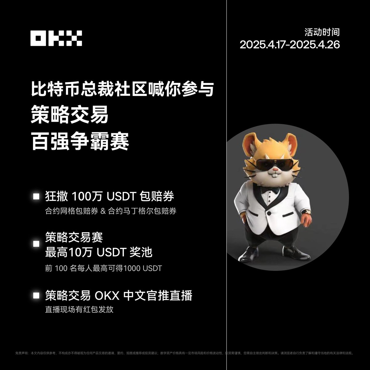 比特币总裁 tweet media