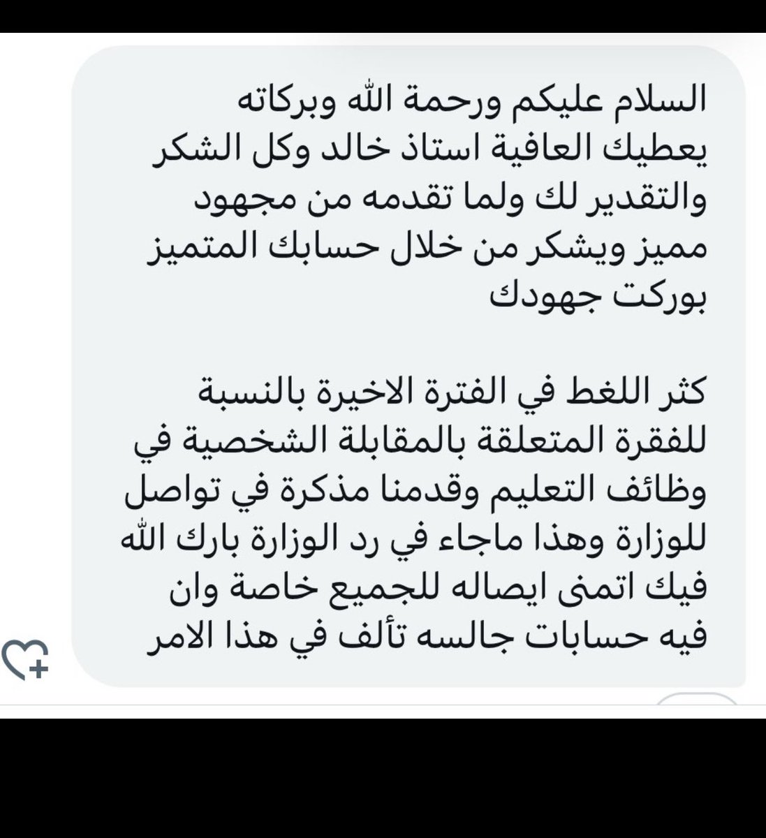 نايف بن حماد العتيبي tweet media