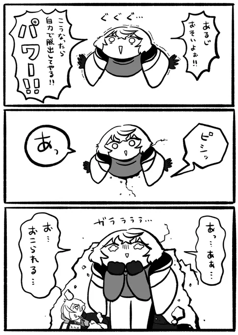 脱出 